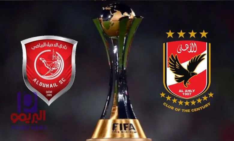 بث مباشر قناة مكسبى | مباراة الاهلى و الدحيل كاس العالم للاندية Mksaby TV