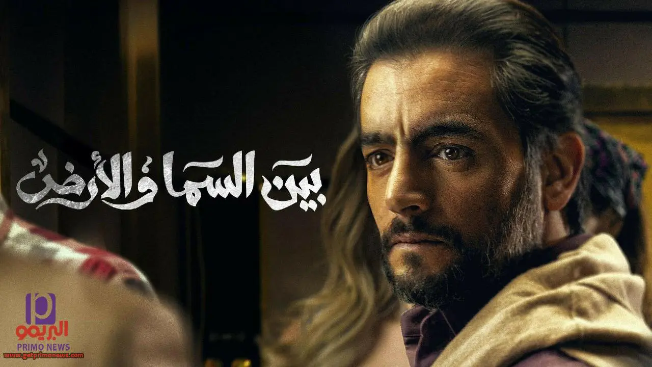 مشاهدة مسلسل بين السما و الارض الحلقة الثالثه كامله و بجوده عاليه بدون فواصل 
