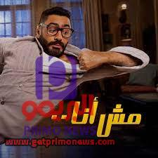 فيلم تامر حسني وحلا شيحة
