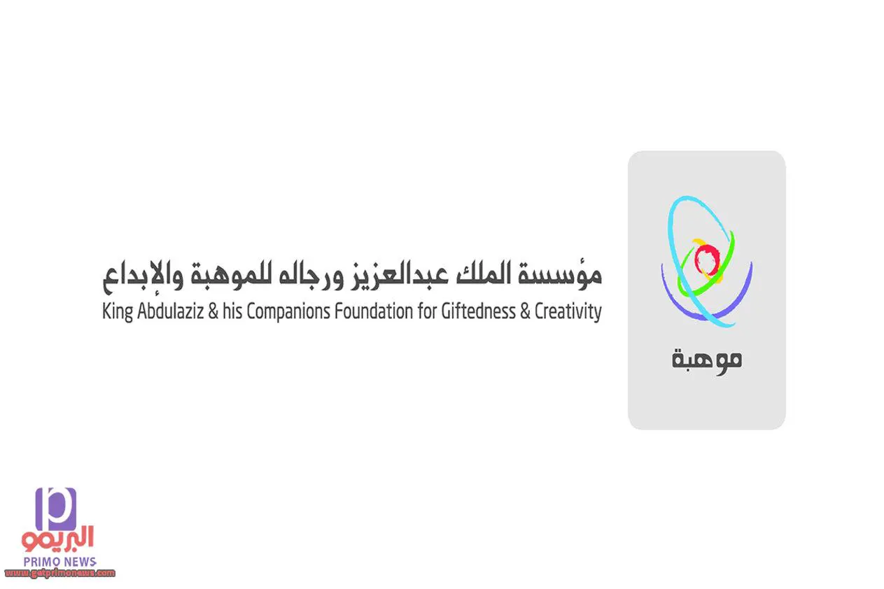 رابط تسجيل دخول إلي المنصة موهوب للتعليم الالكتروني 1443