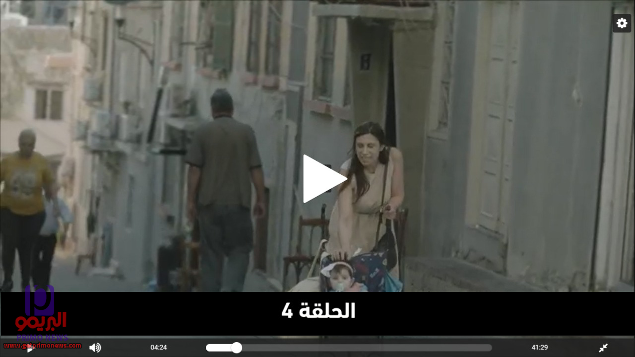مشاهدة مسلسل للموت 2 الحلقة 4 الرابعه كامله عرض اول بديل موقع لاروزا وبرستيج