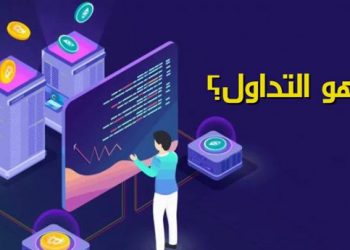 أفضل المواقع للتداول والاستثمار