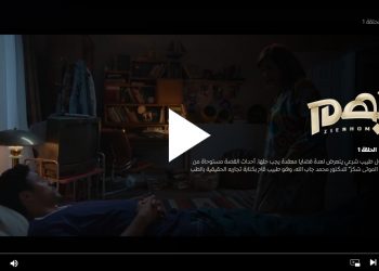 مشاهدة مسلسل زينهم الاولى 1 رحلة في عالم الموتى مشاهدة وتحميل تليجرام
