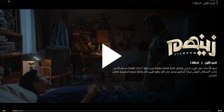مشاهدة مسلسل زينهم الاولى 1 رحلة في عالم الموتى مشاهدة وتحميل تليجرام 1 مشاهدة مسلسل زينهم الاولى 1 رحلة في عالم الموتى مشاهدة وتحميل تليجرام
