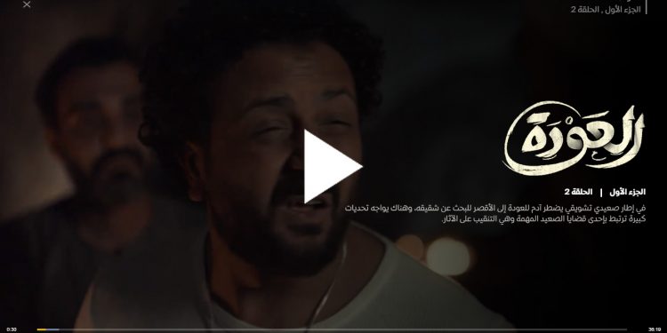 مشاهدة مسلسل العودة الحلقة الثانية كامله برستيج مشاهدة وتحميل 1 مشاهدة مسلسل العودة الحلقة الثانية كامله برستيج مشاهدة وتحميل