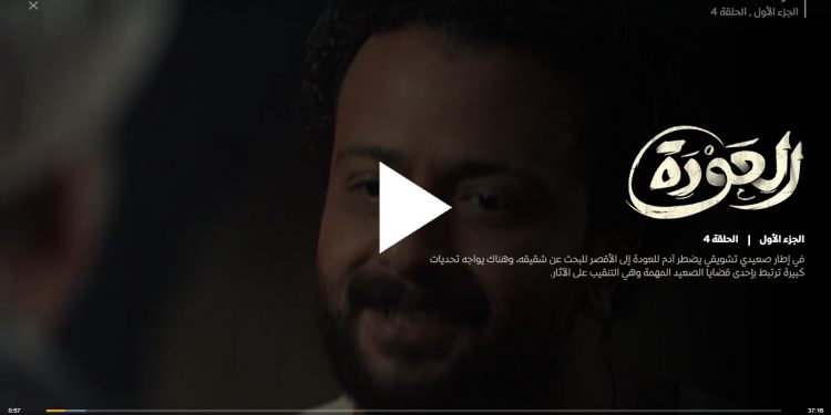 مشاهدة مسلسل العودة الحلقة الرابعه 4 كامله برستيج مشاهدة وتحميل 1 مشاهدة مسلسل العودة الحلقة الرابعه 4 كامله برستيج مشاهدة وتحميل