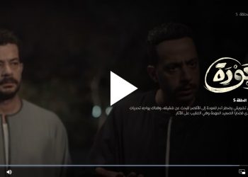 مشاهدة مسلسل العودة الحلقة الخامسة مسربه كامله برستيج مشاهدة وتحميل