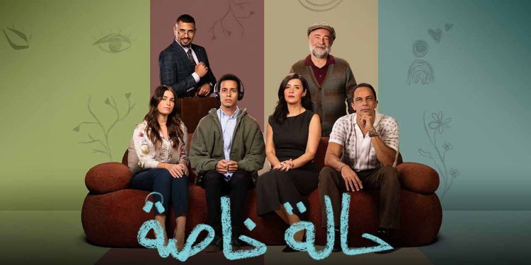 مشاهدة مسلسل حالة خاصة الحلقه الاولى 1 طه الدسوقي 2024 watch it بجودة عاليه 1 مشاهدة مسلسل حالة خاصة الحلقه الاولى 1 طه الدسوقي 2024 watch it بجودة عاليه