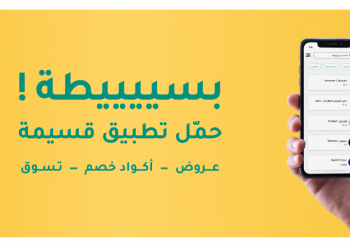 تطبيقات خاصة بأكواد وكوبونات الخصم