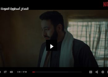 تسريب مسلسل المداح اسطورة العوده الحلقة 8 الثامنه HD كامله – فيديو تليجرام رابط مباشر