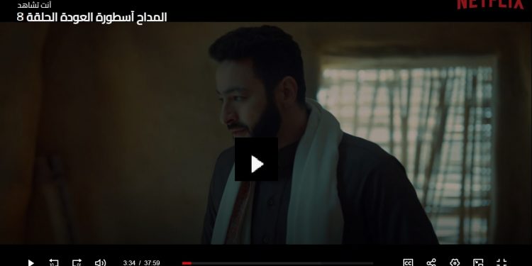 تسريب مسلسل المداح اسطورة العوده الحلقة 8 الثامنه HD كامله – فيديو تليجرام رابط مباشر