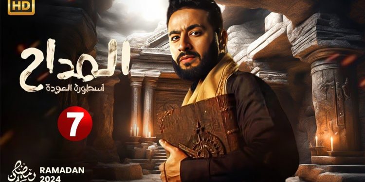 مشاهدة مسلسل المداح اسطورة العوده الحلقة 7 السابعه HD كامله – فيديو برستيج ولاروزا 1 مشاهدة مسلسل المداح اسطورة العوده الحلقة 7 السابعه HD كامله – فيديو برستيج ولاروزا