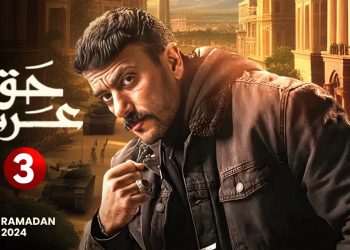 حق عرب الحلقة الثالثة بريستيج