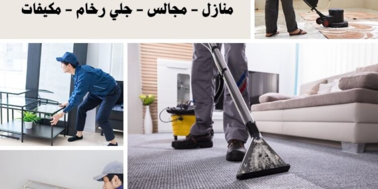 شركة تنظيف بالرياض