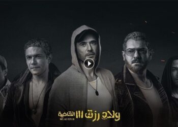 فيلم ولاد رزق 3