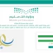 رابط استخراج شهادة الثانوية عبر نظام نتائجي وموقع نور برقم الهوية | nataeji 2 رابط استخراج شهادة الثانوية