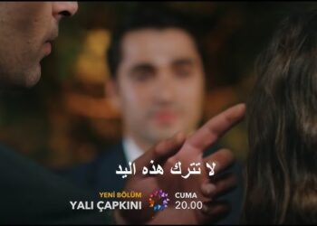 شاهد مسلسل الطائر الرفراف الحلقة 75 | الطائر الرفراف قصة عشق