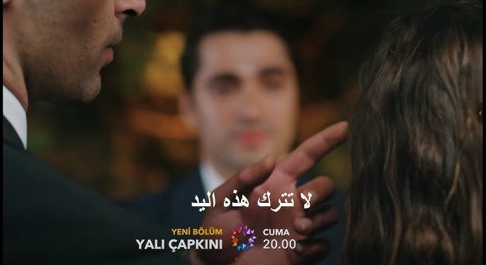 شاهد مسلسل الطائر الرفراف الحلقة 75 | الطائر الرفراف قصة عشق