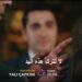 شاهد مسلسل الطائر الرفراف الحلقة 75 | الطائر الرفراف قصة عشق 2 شاهد مسلسل الطائر الرفراف الحلقة 75 | الطائر الرفراف قصة عشق