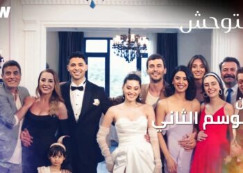 مسلسل المتوحش الموسم الثاني الحلقة 37 كاملة قصة عشق