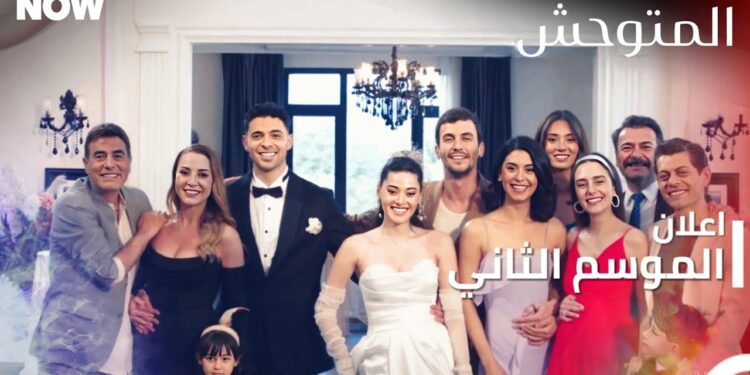 مسلسل المتوحش الموسم الثاني الحلقة 37 كاملة قصة عشق