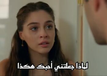 شاهد مسلسل ليلى الحلقة 3 مترجمة | مسلسل ليلى قصة عشق