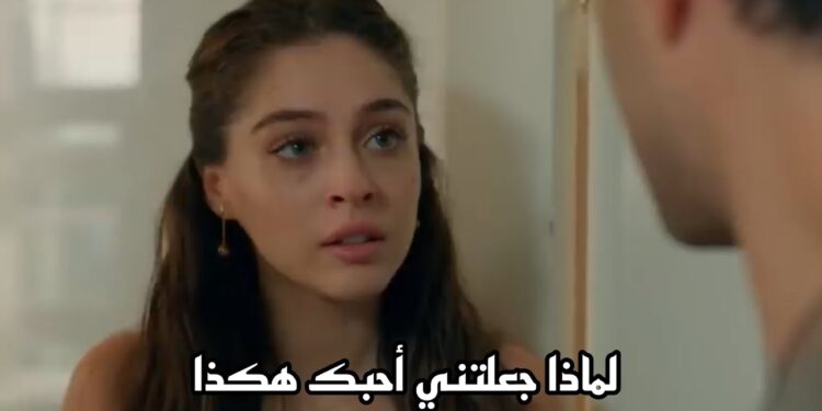 شاهد مسلسل ليلى الحلقة 3 مترجمة | مسلسل ليلى قصة عشق