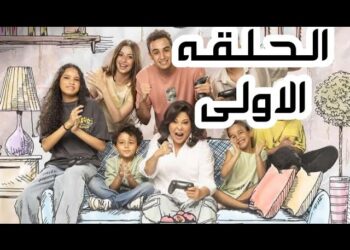 شاهد مسلسل تيتا زوزو الحلقة الاولي بجودة عالية | مسلسل تيتا زوزو