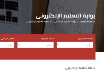 رابط موقع وزارة التربية والتعليم التقييم الاسبوعي 2024 - 2025 لجميع المراحل