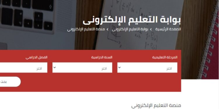 رابط موقع وزارة التربية والتعليم التقييم الاسبوعي 2024 - 2025 لجميع المراحل 1 رابط موقع وزارة التربية والتعليم التقييم الاسبوعي 2024 - 2025 لجميع المراحل