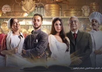 مسلسل مطعم الحبايب الحلقة 4 كاملة خلال رابط قناة تليجرام