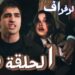 مسلسل الطائر الرفراف الحلقة 79 مترجمة بدون اعلانات موقع قصة عشق 2 مسلسل الطائر الرفراف الحلقة 79 مترجمة بدون اعلانات موقع قصة عشق