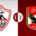 موعد مباراة الأهلي والزمالك الترقب يتصاعد وحماس الجماهير بين القطبين