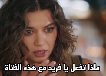 رابط مسلسل الطائر الرفراف الحلقة 77 مترجمة | تحميل حلقة الطائر الرفراف 77