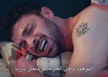 مسلسل المتوحش الحلقة 41 مترجمة عبر قنوات التليجرام