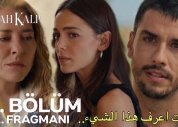 مسلسل قلب اسود الحلقة 5 مترجمة بجودة عالية قصة عشق