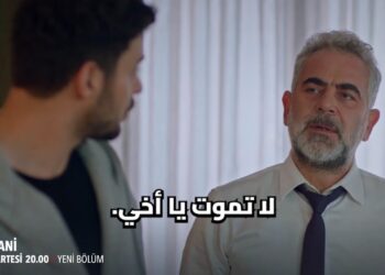 مسلسل المتوحش الحلقة 41 مترجمة عبر موقع قصة عشق