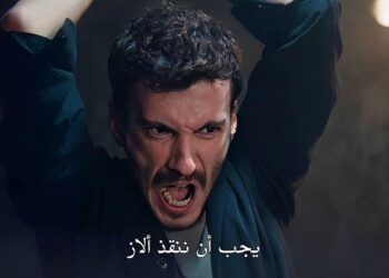 تحميل مسلسل المتوحش الحلقة 40 مترجمة قناة تليجرام