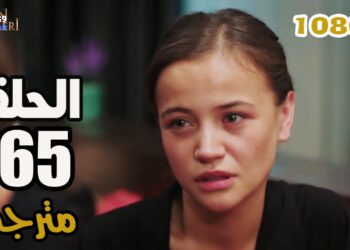 مسلسل زهور الدم الحلقة 365 مترجمة كاملة موقع قصة عشق