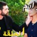 مسلسل زهور الدم الحلقة 367 مترجمة عبر قناة تليجرام 2 مسلسل زهور الدم الحلقة 367 مترجمة عبر قناة تليجرام