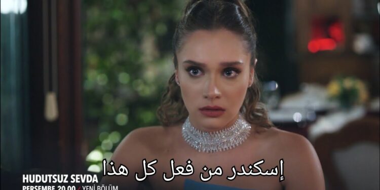 رابط تحميل مسلسل حب بلا حدود الحلقة 36 مترجمة قناة تليجرام