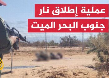 البحر الميت: نقطة اشتعال جديدة في الصراع العربي الإسرائيلي