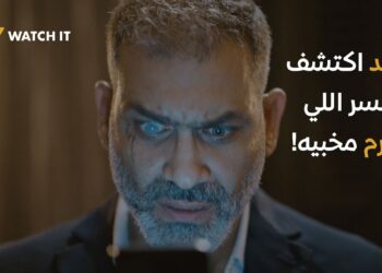مسلسل برغم القانون الحلقة 28 كاملة بطولة ايمان العاصي علي قناة ON حصريا