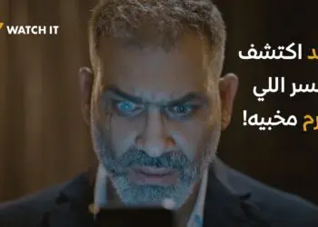 مسلسل برغم القانون الحلقة 28 كاملة بطولة ايمان العاصي علي قناة ON حصريا