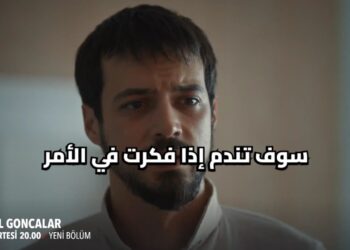 مسلسل البراعم الحمراء الحلقة 23 مترجمة كاملة قصة عشق