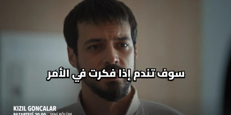 مسلسل البراعم الحمراء الحلقة 23 مترجمة كاملة قصة عشق