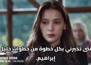 مسلسل حب بلا حدود الحلقة 39 مترجمة بجودة عالية | حب بلا حدود قصة عشق