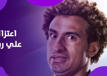 علي ربيع يخطو خطوة جريئة إعلان اعتزاله وتأثيره على الساحة الفنية