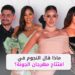 مهرجان الجونة السينمائي وأهم لحظات من السجادة الحمراء إلى العروض المميزة 2 مهرجان الجونة السينمائي وأهم لحظات من السجادة الحمراء إلى العروض المميزة