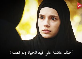 مسلسل البراعم الحمراء الحلقة 24 مترجمة عبر قناة التليجرام | البراعم الحمراء قصة عشق